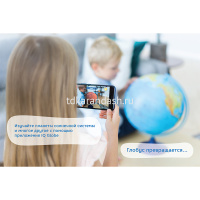 Глобус 320мм Земли физико-политический, интерактивный, с подсветкой от батареек INT13200289 от магазина "Карандаш"