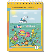 Умный блокнот. 80 задачек на внимание для самых маленьких 3+ 80стр. 978-5-8112-7693-6 от магазина "Карандаш"