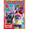 Раскраска "Крутые монстрики" 214х290мм 16стр. 978-5-506-11514-4