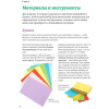 Книга "Я собираю модульное оригами. Животные, цветы, насекомые своими руками" 112стр. от магазина "Карандаш"