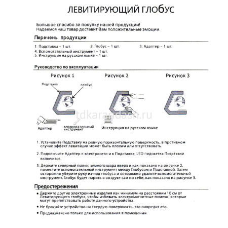 Глобус парящий 17,5х17,5см серебристый, на подставке, подсветка, пластик EV-EK-3-BLU от магазина "Карандаш"