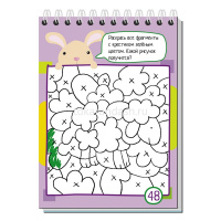 Умный блокнот. 75 раскрасок 80стр. 978-5-8112-6155-0 от магазина "Карандаш"
