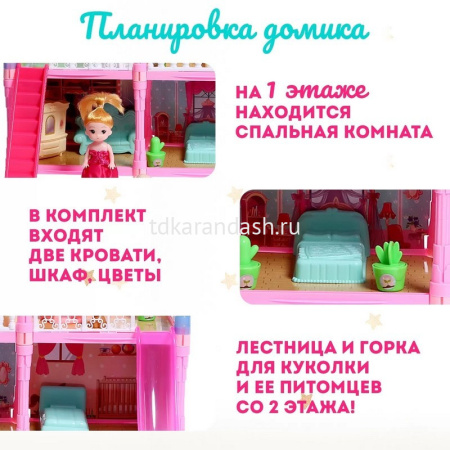 Вилла для куклы 115 деталей, с куклой и питомцами, пластик 30х23х8см (свет) LT265310/556-60 от магазина "Карандаш"