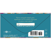 Конверт для денег "Поздравляю" 167х83мм 0319.744 от магазина "Карандаш"