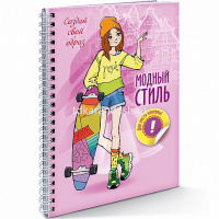 Блокнот А6 32л "Модный стиль. Создай свой образ. Прогулка" на гребне, с наклейками 076419 от магазина "Карандаш"