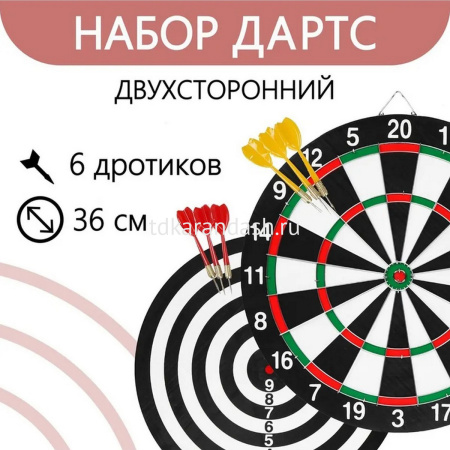 Дартс игольчатый d=36см, черный (6 дротиков) BJ6851 от магазина "Карандаш"