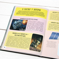 Детский иллюстрированный атлас Вселенной 128стр. 978-5-17-109984-8 от магазина "Карандаш"