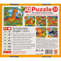 Пазлы 16 эл. "IQ. Милый жираф" макси 2+ 978-5-8112-7192-4 от магазина "Карандаш"