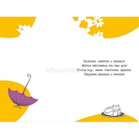 Открытка "Маме!" средний формат 122х182мм 039.684 от магазина "Карандаш"