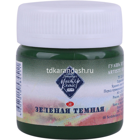 Гуашь 40мл зеленая темная МК 1720710 от магазина "Карандаш"