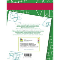 Книга "Большие прописи для дошколят. Полный курс подготовки руки к письму" 128стр. Жукова О.С. от магазина "Карандаш"