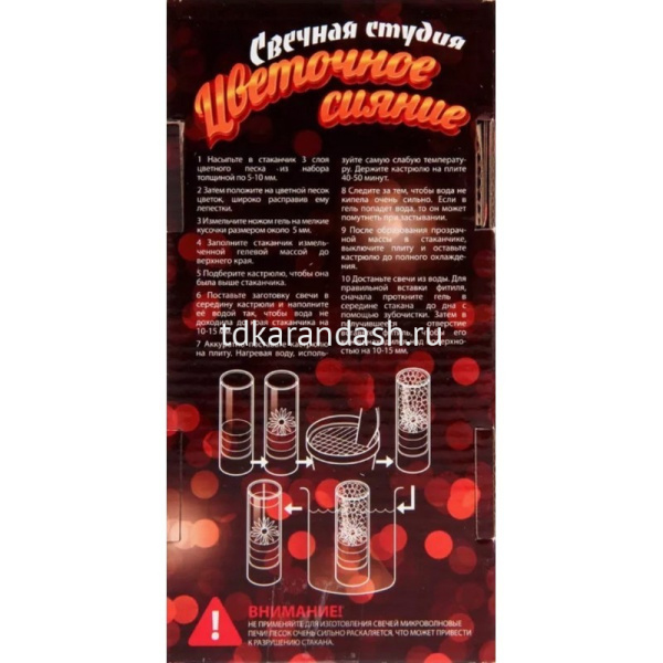 Набор для творчества "Свечная студия. Цветочное сияние" 19х10см 725 от магазина "Карандаш"