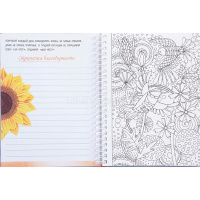 Блокнот-мотиватор с наклейками "Весь мир в твоих руках" А5 48л на спирали 48Ктц5нгр_26552 от магазина "Карандаш"