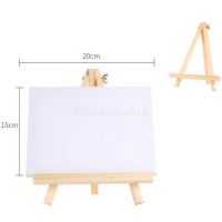 Мольберт - подставка 18х23см с холстом 15х20см, дерево Y10303-24 от магазина "Карандаш"