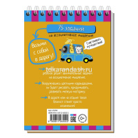 Умный блокнот. Ассоциативное мышление \ Фролова Т.Ю. 80стр. 978-5-8112-6502-2 от магазина "Карандаш"