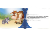 Книжка-малышка "Кошки-мышки" 16стр. 978-5-8112-6187-1 от магазина "Карандаш"