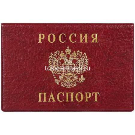 Обложка д/паспорта горизонтальная 18,8х13,4см бордовая пвх 2203.Г-103