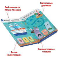 Книжка с окошками "Играй и учись. Машины" 12стр. 9785001346395 от магазина "Карандаш"