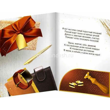 Открытка "С Днем рождения!" большой формат 277х196мм 30000484 от магазина "Карандаш"