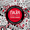 Пазлы 120 эл. "Premium. Сюрприз. Пожелание" 15х15см 24 дизайна 120ПЗ5/090244 от магазина "Карандаш"
