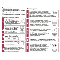 Краситель для ткани 20гр. бордо, с перчатками KRG от магазина "Карандаш"