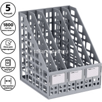 Лоток д/бумаг вертикальный 5 отделений 245х295х250мм сборный серый ЛТВ-63723/ЛТ84 от магазина "Карандаш"