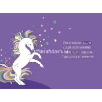 Открытка "Волшебного Дня рождения!" средний формат 182х126мм 14.933.00 от магазина "Карандаш"