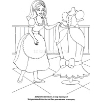 Раскраска "Бал принцесс" 16стр. 978-5-506-00694-7 от магазина "Карандаш"