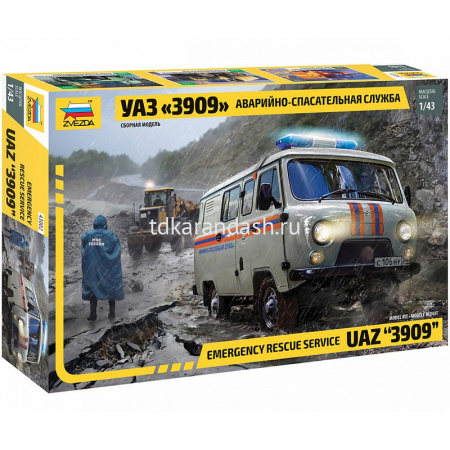 Модель "УАЗ 3909. Аварийно-спасательная служба" 10,3см 66 деталей 43002