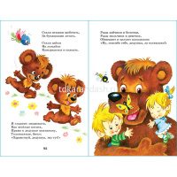 Книга "Детские классики. У меня зазвонил телефон..." Чуковский К. 80стр. 978-5-9781-0958-0 от магазина "Карандаш"