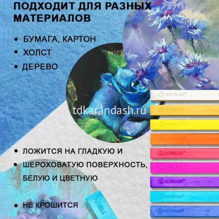 Пастель 12 цветов "Acmeliae" мягкая, прямоугольная, картон SPC-12 от магазина "Карандаш"
