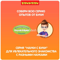 Набор опытов "Юный геолог. Мир кристаллов" 24х19х5см CS014/ВВ2028 от магазина "Карандаш"