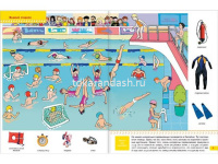 Книга "Школа семи гномов. Пятый год обучения. Быстрее, выше, сильнее" 16стр. 978-5-86775-221-7 от магазина "Карандаш"