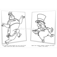 Раскраска "Союзмультфильм. Кто живёт на крыше?" 16 стр. 9785506103943 от магазина "Карандаш"