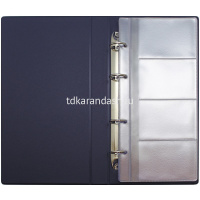 Картинка Визитница 160 визиток 13,5х25х3см на кольцах, пвх, синяя 2006-101 от магазина "Карандаш" Визитница 160 визиток 13,5х25х3см на кольцах, пвх, синяя 2006-101 от магазина "Карандаш"