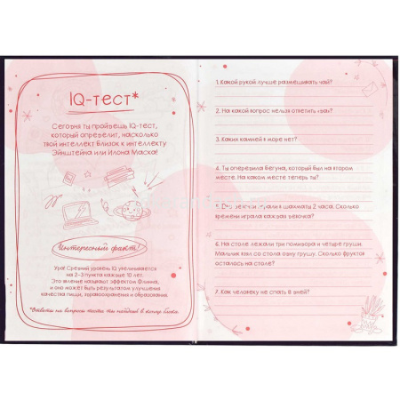 Тайный дневник д/девочек А6+ 96л "Магические детали" твёрдая обложка, глянцевая ламинация 62913 от магазина "Карандаш"