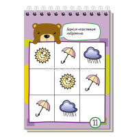 Умный блокнот. 75 судоку и магических квадратов 80стр. 978-5-8112-6018-8 от магазина "Карандаш"