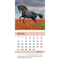 Календарь 2026 "Благородные лошади" 30х30см настенный перекидной, на скобе 091901 от магазина "Карандаш"