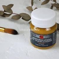 Краска акриловая по ткани 50мл охра 0812015 от магазина "Карандаш"