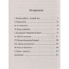 Книга "Илья Репин" 224стр. Чуковский К. 978-5-389-16101-6 от магазина "Карандаш"
