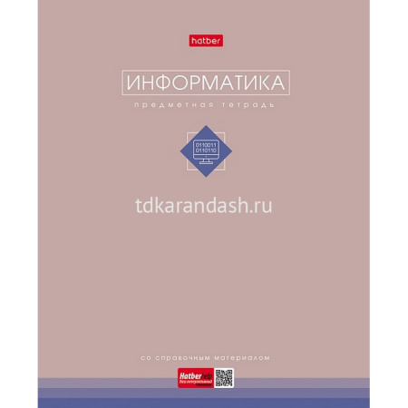 Тетрадь А5 48л клетка Информатика "Трогательная пастель" на скобе ламинация Soft-touch 089849