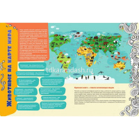 Большая энциклопедия знаний. Животные 192стр. (Вайткене Л.Д.) 978-5-17-110587-7 от магазина "Карандаш"