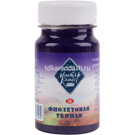 Гуашь 100мл фиолетовая темная МК 1727606 от магазина "Карандаш"