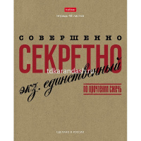 Тетрадь А5 48л клетка "Это по-нашему" на скобе крафт 5 дизайнов 48Т5В1/072272 от магазина "Карандаш"