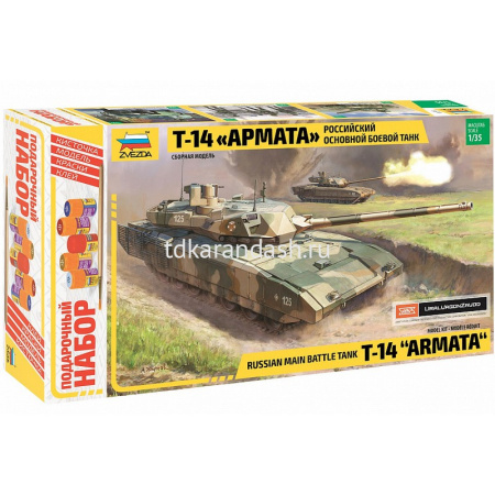 Набор "Российский танк Т-14 Армата" 31см 400 деталей 3670ПН