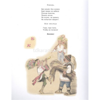 Книга "Добрые сказки. Двенадцать месяцев" Маршак С.Я. 96стр. 978-5-17-127422-1 от магазина "Карандаш"