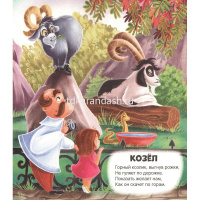 Книжка "Чудесные превращения. Превращения в зоопарке" 12стр. 9785001348757 от магазина "Карандаш"