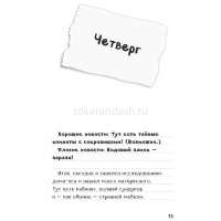 Книга "Minecraft. Дневник Стива Собачья жизнь. Книга 3" 112стр. 978-5-699-99964-4 от магазина "Карандаш"