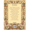 Книга "Сказка о золотом петушке" Пушкин А.С. 32стр. 978-5-17-113449-5 от магазина "Карандаш"