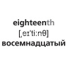 Игра "Наглядные пособия для детей. Английский алфавит и числа" 64 карточки 8х12см картон 088788 от магазина "Карандаш"
